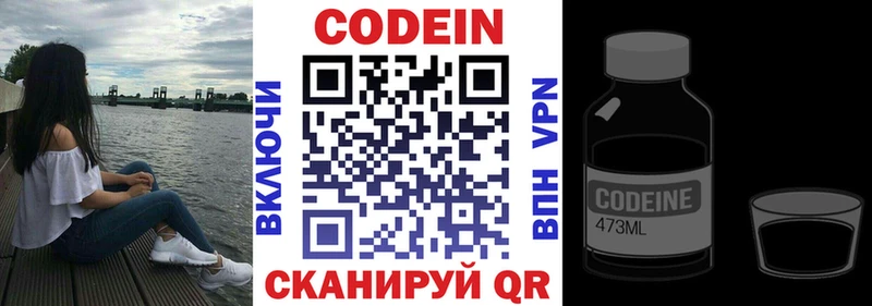 Кодеиновый сироп Lean напиток Lean (лин)  как найти закладки  Гуково 