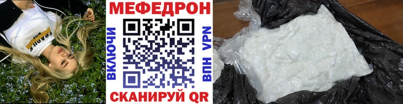 МЯУ-МЯУ 4 MMC  Гуково 
